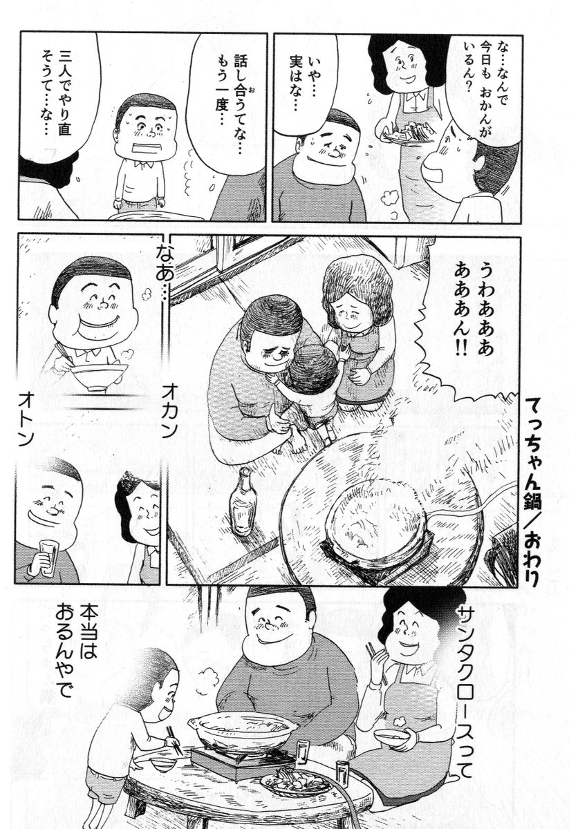 ⑤思い出食堂『てっちゃん鍋』最終話です
最後まで読んでくれてありがとうございます
どうぞよろしくお願いいたします
もうすぐ
クリスマス…
今年は何をお願いしますか?
魚乃目三太
