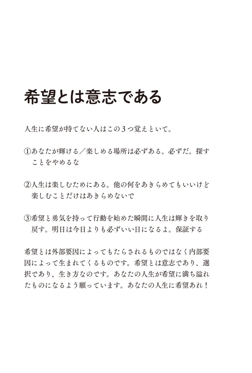 badassceo's tweet photo. 今つらい思いをしてる人は読んで。
大丈夫だよ。
状況は絶対に良くなる。 https://t.co/oTLcU1fOFU