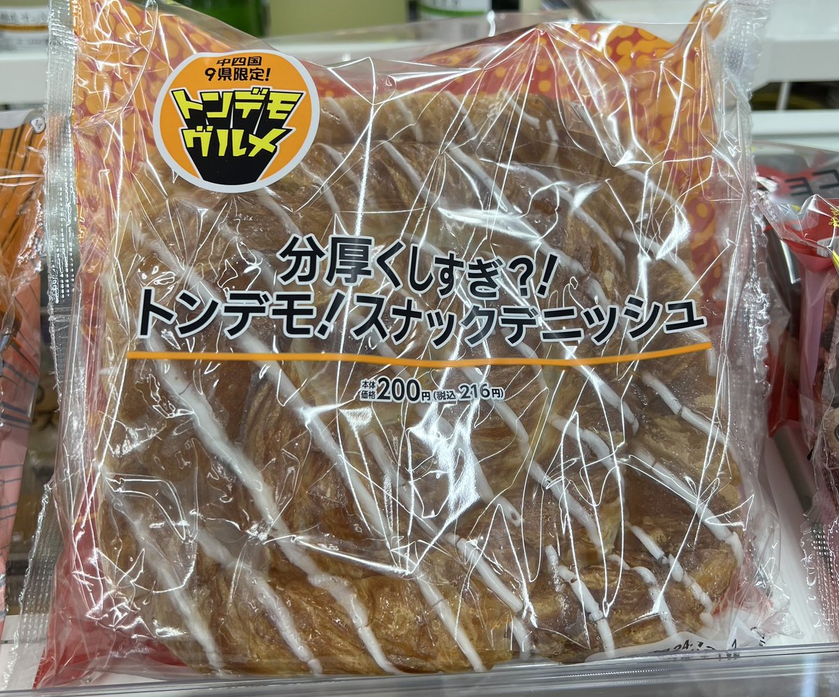 83p_secret's tweet photo. プリキュアのサブタイトルみたいなパンあった https://t.co/kNbAPagaxR