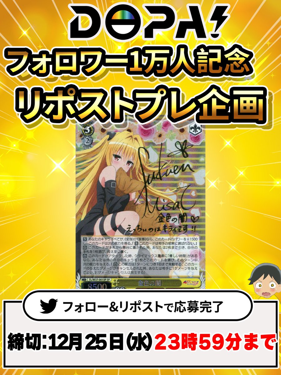 ヴァイス SP サイン 金色の闇 アスナさま専用 ヴァイスシュヴァルツ SP 