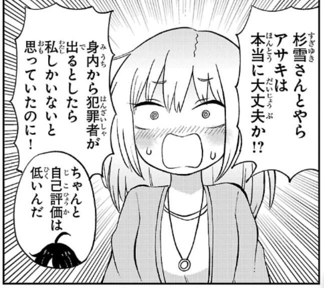日曜の昼下がりにこんにちはッ!
3日前にチャンピオンクロスで連載中のマンガ、
「杉雪カコと見たい明日」の13話
「杉雪カコと水曜の行方」が更新日されております
日曜のひとときのお供にどうぞ!
https://t.co/8btpISsDlj 