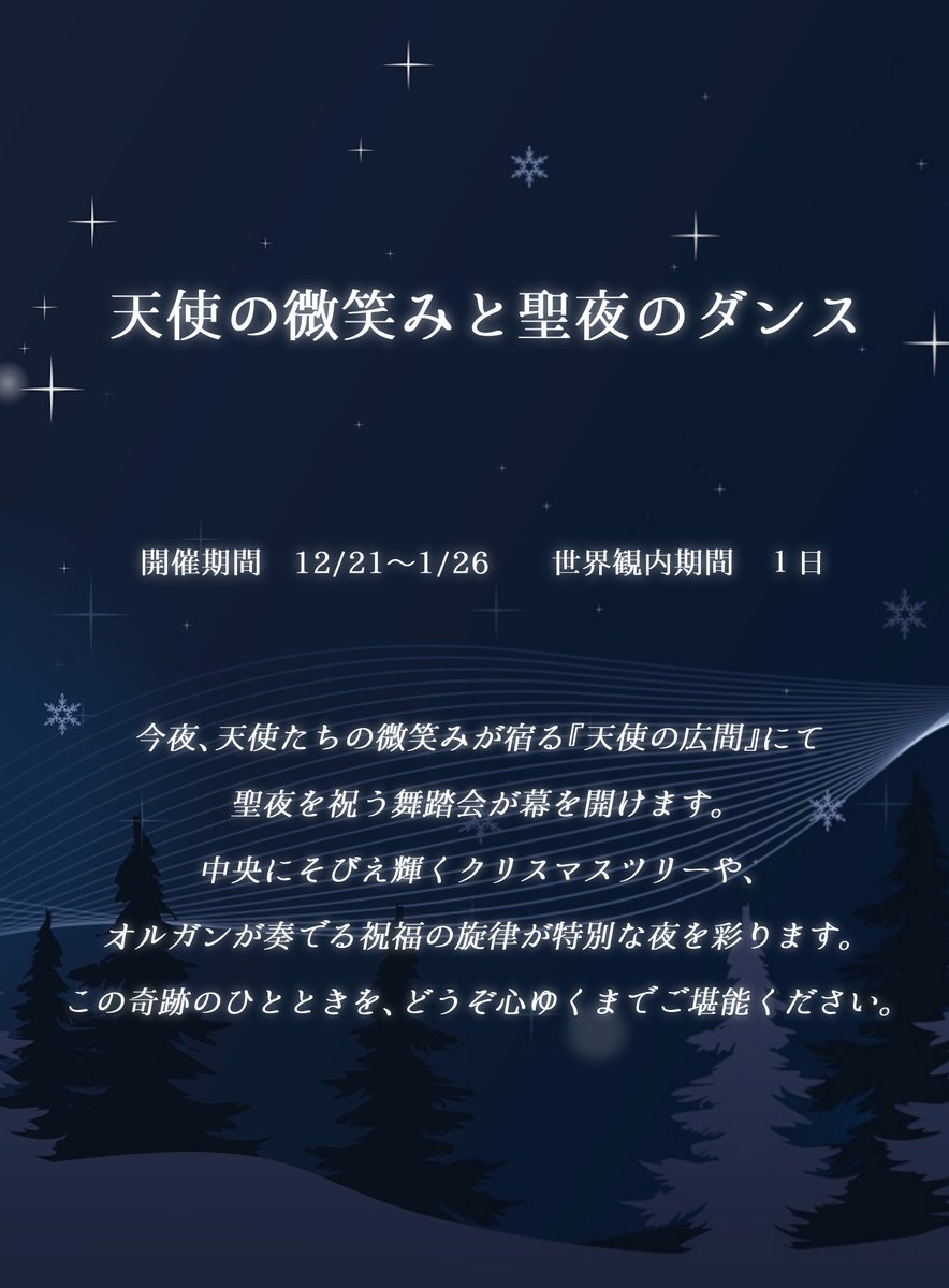 manokon_TL's tweet image. ◇イベント開催のお知らせ

期間：12/21～1/26
タグ： #まの婚_クリスマス

イベントの参加は任意となります。
タグは期間が過ぎても使用可能です。

#まの婚_公式