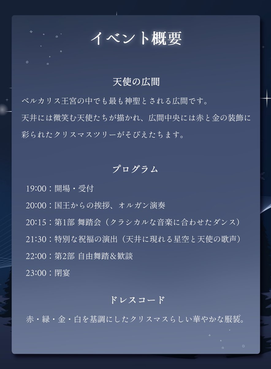 manokon_TL's tweet image. ◇イベント開催のお知らせ

期間：12/21～1/26
タグ： #まの婚_クリスマス

イベントの参加は任意となります。
タグは期間が過ぎても使用可能です。

#まの婚_公式