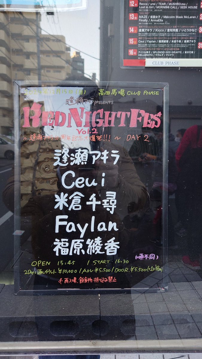 oosima03's tweet photo. ２日目〜
昨日は、後方腕振り古参ファンやってたから。
今日は真ん中ラインに居ようかな。
#赤フェス2 https://t.co/1gCTp2nmAw