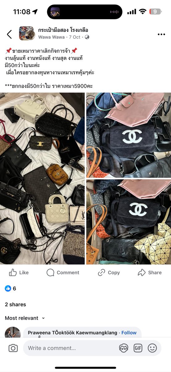 lil9pump's tweet photo. ค้าบพี่วาวา ในทวิตแจ้งแท้ แต่ในเฟสแจ้งงานลุ้นแท้ https://t.co/Gco2S5GvrA