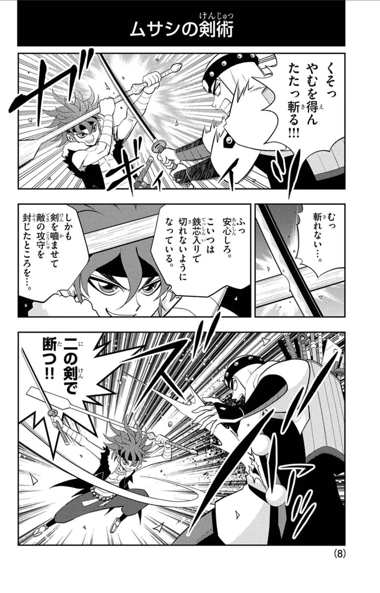 ベンケイあやうし(ふたつの意味で)…

『ベンケイのナキドコロ』第3話 公開中
#週刊コロコロ #ベンケイのナキドコロ https://t.co/Drxdc03rVJ 