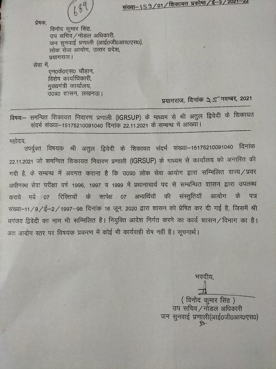 <a href="/myogiadityanath/">Yogi Adityanath</a> <a href="/kpmaurya1/">Keshav Prasad Maurya</a> <a href="/brajeshpathakup/">Brajesh Pathak</a> <a href="/thisissanjubjp/">Sandeep Singh</a> <a href="/shalabhmani/">Dr. Shalabh Mani Tripathi</a> जी 🙏 हमारे पिताजी की उम्र 58 वर्ष है उनका चयन लोक सेवा आयोग द्वारा आयोजित परीक्षा में पास होने पर बेसिक शिक्षा विभाग अधीन डाइट में वरिष्ठ पत्रकार प्रवक्ता पद पर चयन हुआ है पर नियुक्ति नही मिल रही न्याय🙏🙏