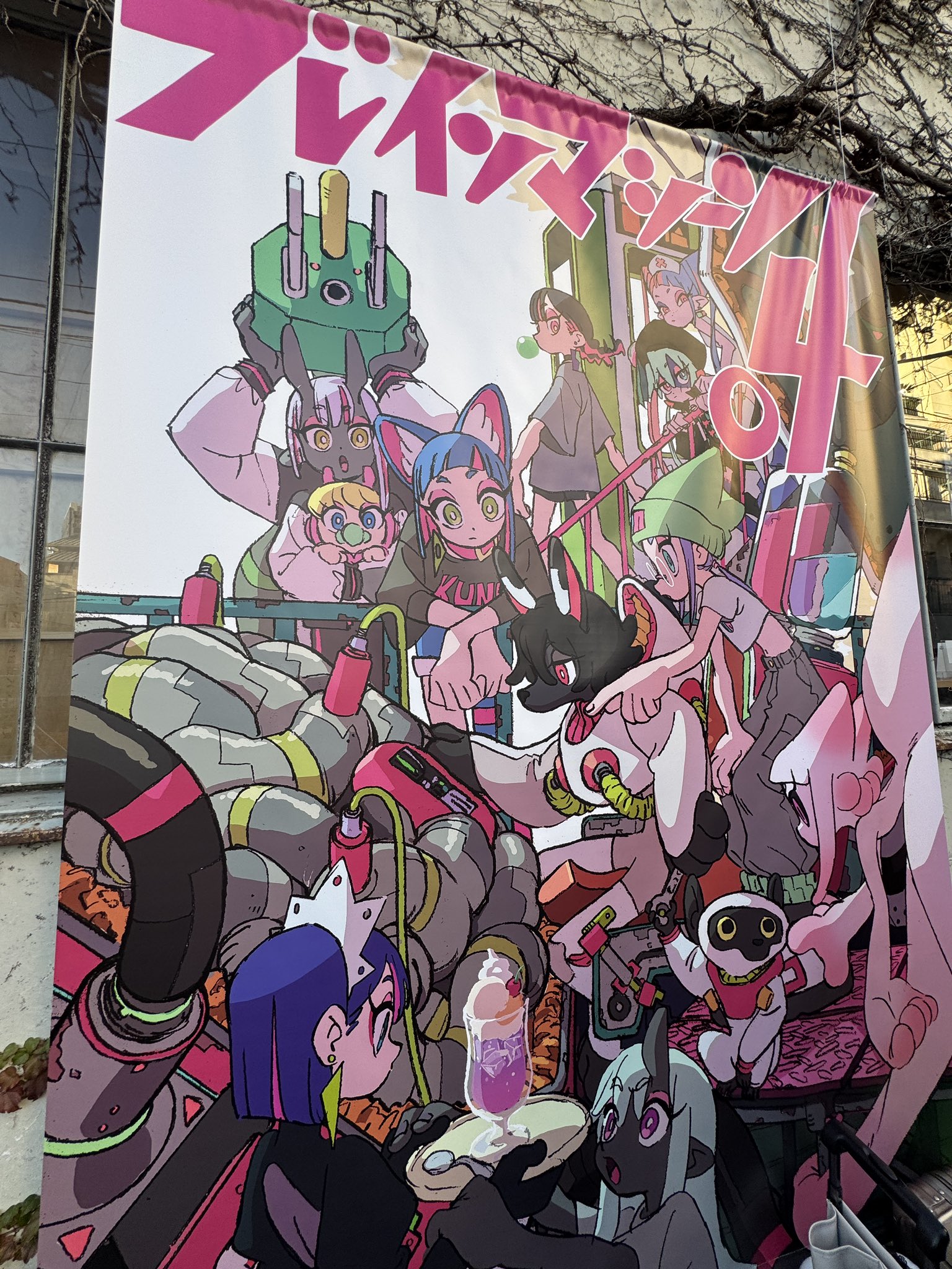 ブレインマシーン04 会場限定特典付き　図録　はなぶし 個展 ブレインマシーン04 会場限定特典付き 図録 はなぶし 個展 会場