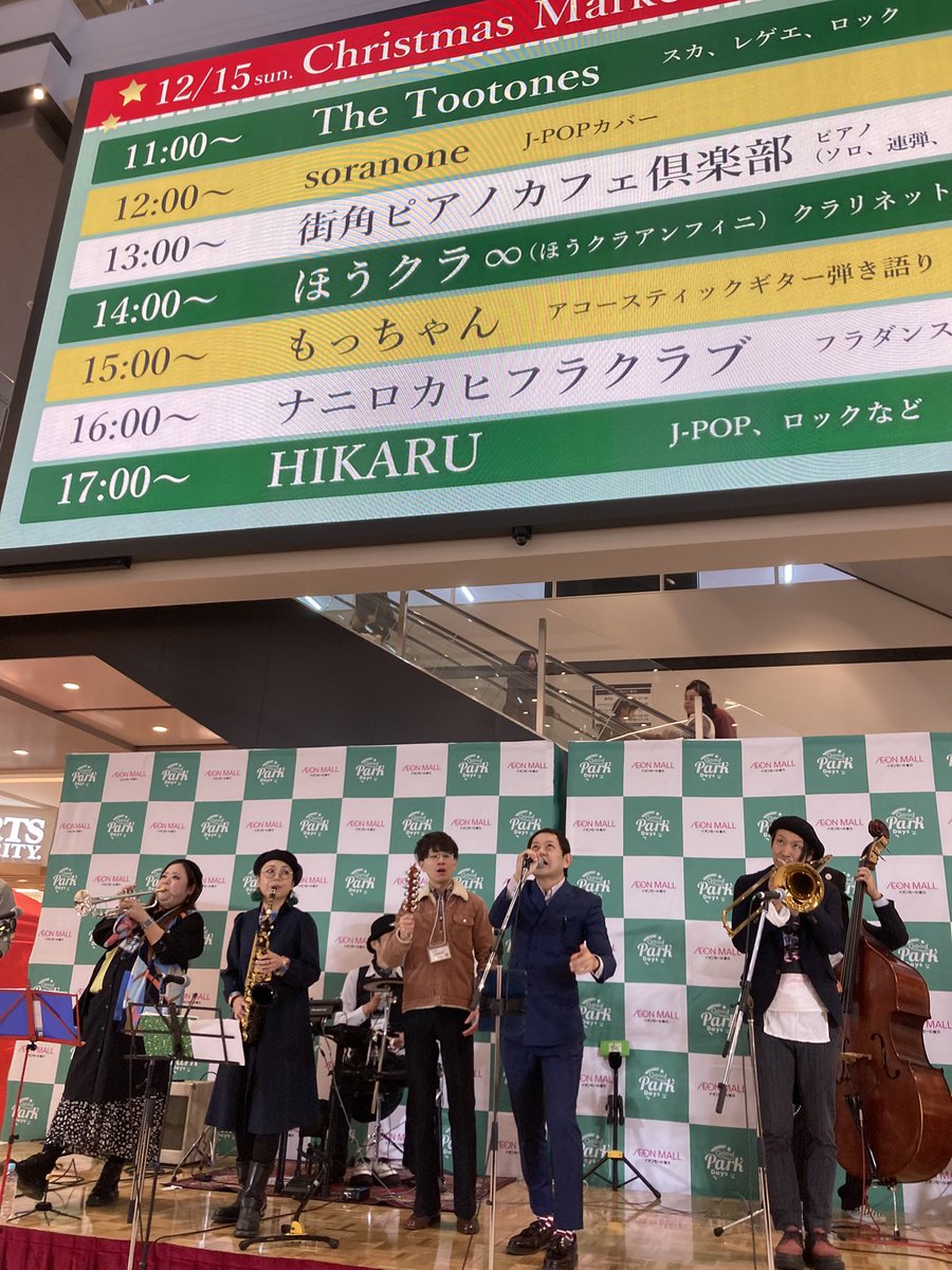 harihariton's tweet photo. THE TOOTONES 豊川イオン
あおりも終わりぎわの終わらない遊びもアンコールOKなのも、めっちゃ LIVEっぽかった😎 https://t.co/ssTIUXr7Cm