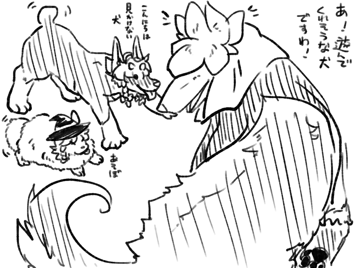 でか犬 