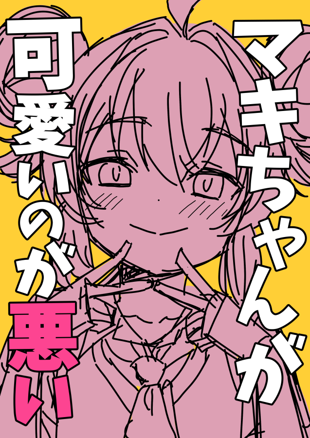 「冬コミ新刊のデザイン案 今回はシンプルな感じで考えてます」|ゆうじ＠FANBOXのイラスト