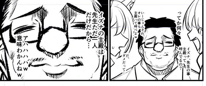 完全に頃す顔になっちゃった 