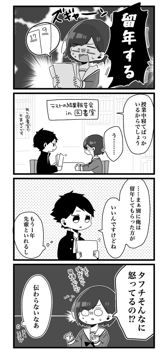 後輩くんは甘やかしたい3 