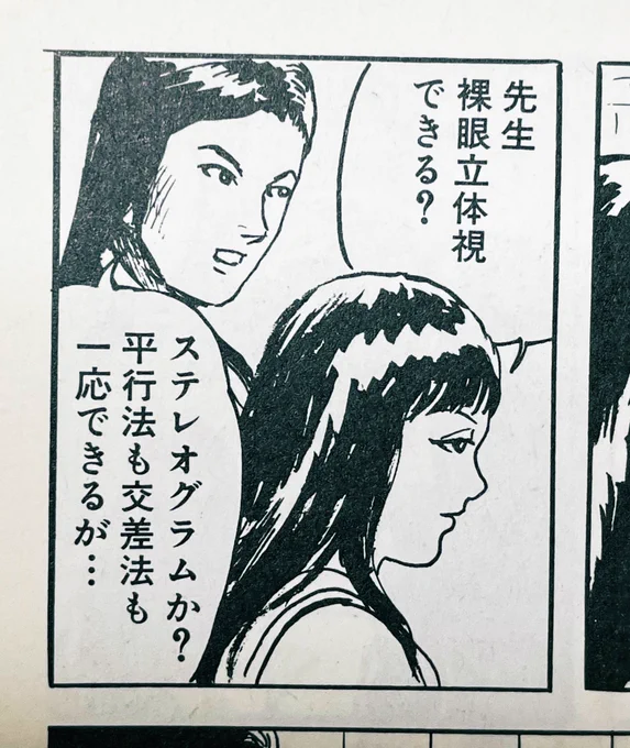 昭和オタクの一般スキル 