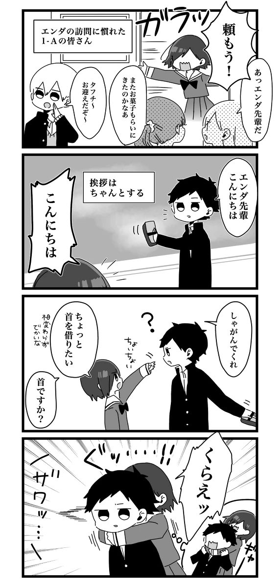 後輩くんは甘やかしたい4 