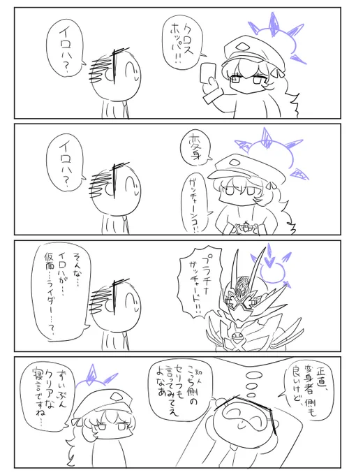 らくがき2 