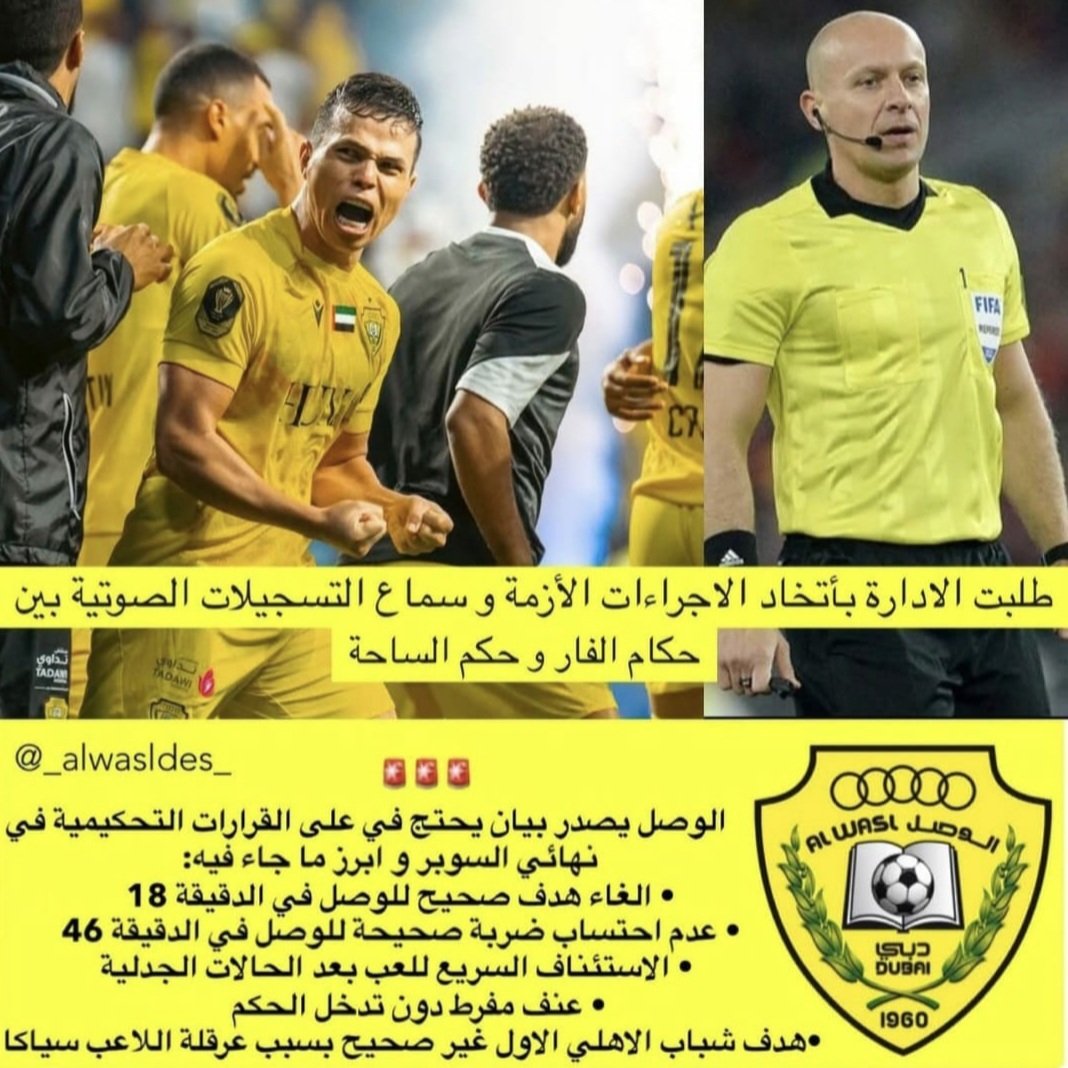 ليست الأولى💛💛
#فضيحة_13_ديسمبر
لو كانت المباراة في عصر الهواة كان من الممكن ان تكون أخطاء تقديرية
ولكن في عصر الكاميرات حاليا فالإجابة لا تخرج عن إحتمالين

إما أن تكون متعمدة من الحكم

وإما أن تكون تقنية الVAR لا تعمل

(الحكم المحترم) بطل السهرة سجله حافل بمثيلاتها

لك عين ترى