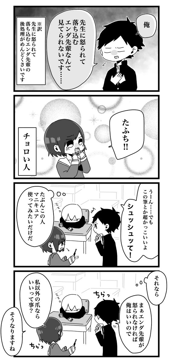 後輩くんは甘やかしたい5 
