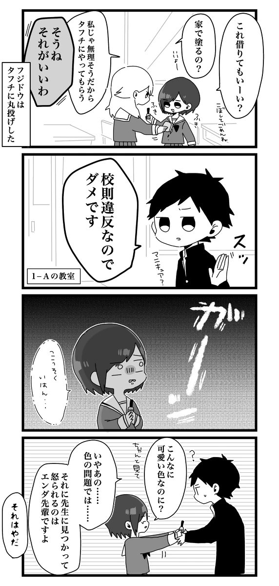 後輩くんは甘やかしたい5 
