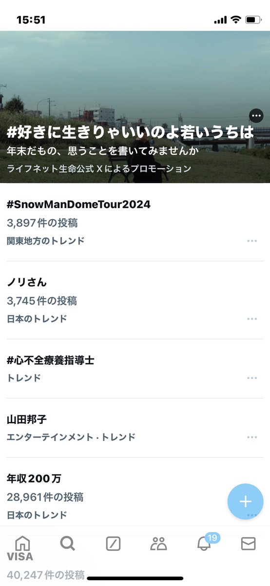 トレンドに入っている😳
#心不全療養指導士