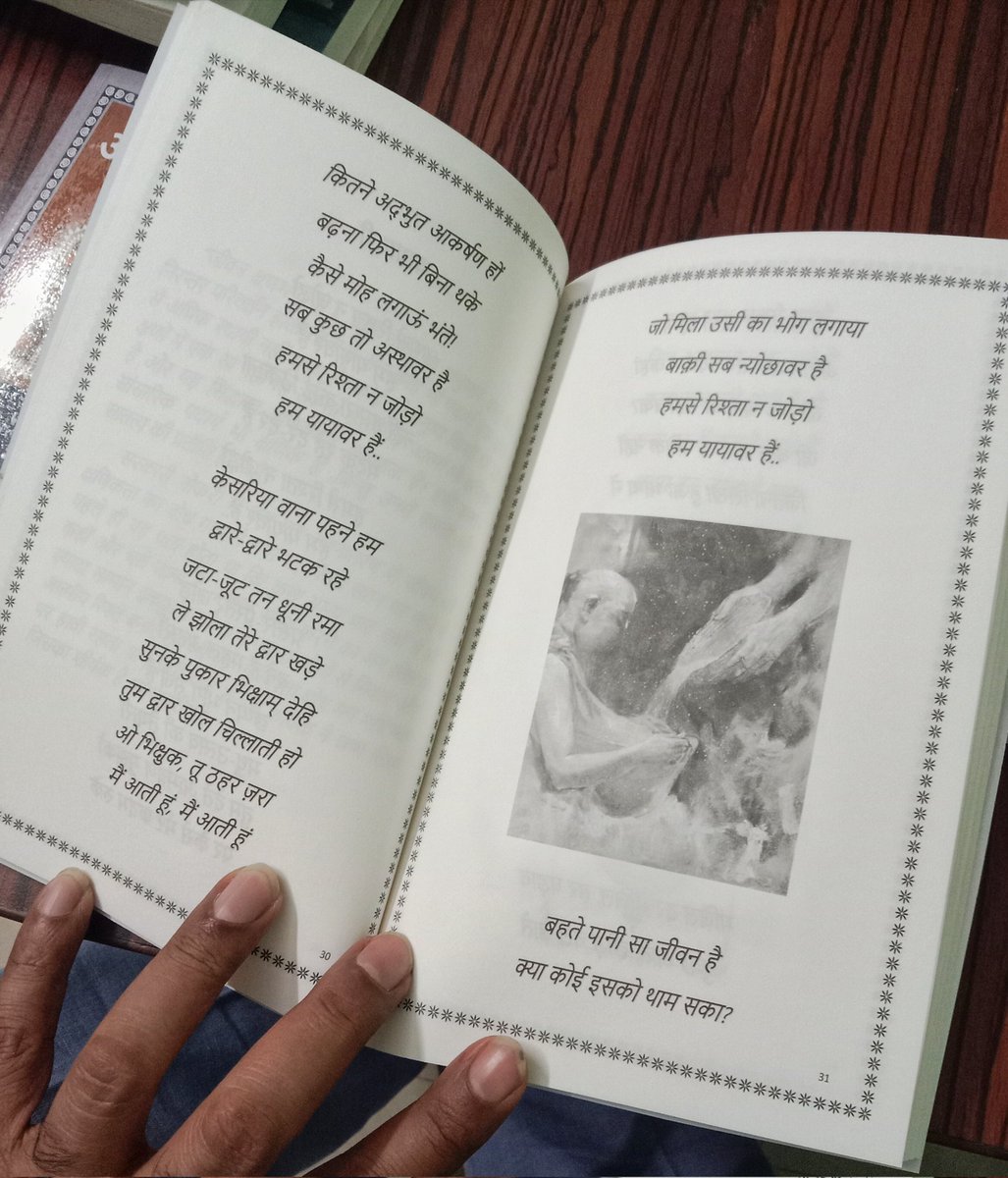 PraneshGuptaIRS's tweet photo. आप सभी की शुभकामनाओं से पहला काव्य संग्रह "और दीप जलते रहे" भव्या पब्लिकेशन, भोपाल द्वारा प्रकाशित होकर आ गया है। पुस्तक का विमोचन, अंजनी सभागार, रवींद्र भवन, भोपाल में दिनांक 21 दिसंबर, 2024, शनिवार को सायं 5.30 बजे से रखा गया है। साथ ही सूफी संगीत संध्या का आयोजन भी है। https://t.co/1ZGv6WgknX