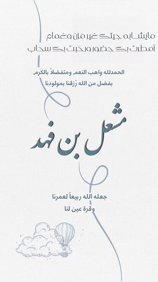 Mr_Faahad's tweet photo. #صباح_الاجواء_الحلوه
الحمد لله الذي بنعمته تتم الصالحات https://t.co/EZuqWPeNzX