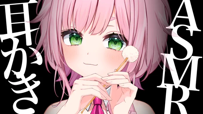 ╭━━━━━━━━━━╮  22時からASMR╰━━━━v━━━━━╯眠くなる耳かきと雨の音#ASMR 