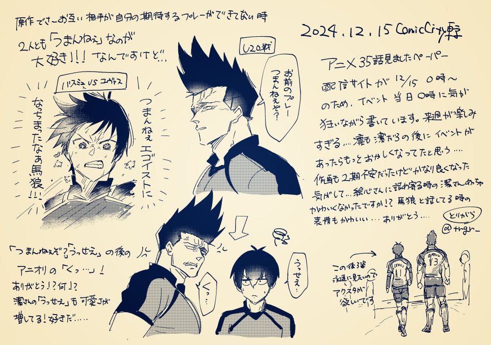 スペース来て下さった方ありがとうございました! これは今日未明に描いたペーパー 