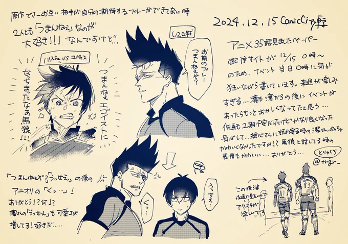 スペース来て下さった方ありがとうございました! これは今日未明に描いたペーパー 