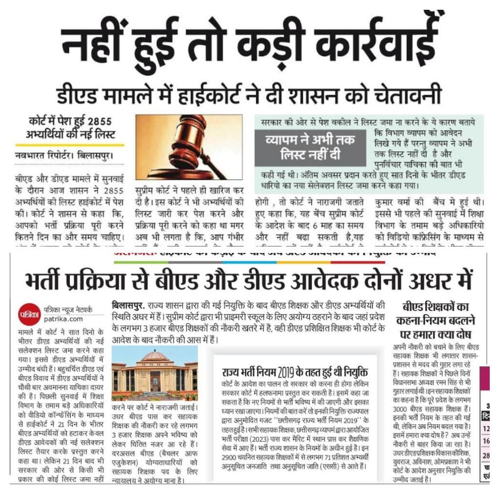 #CGDEd_को_नियुक्ति_दो
हाईकोर्ट के सख्त आदेश 2 सप्ताह के भीतर डीएड  को नियुक्ति दो
#दुख_दूरकरे_सुख_दे_वहप्रभुकौन
<a href="/ChhattisgarhCMO/">CMO Chhattisgarh</a>
<a href="/OPChoudhary_Ind/">OP Choudhary</a>
<a href="/vijaysharmacg/">Vijay sharma</a>
<a href="/BJP4CGState/">BJP Chhattisgarh</a>
<a href="/bhupeshbaghel/">Bhupesh Baghel</a>
<a href="/satyarajput321/">satya rajput</a>
<a href="/INCChhattisgarh/">INC Chhattisgarh</a>
<a href="/ZeeMPCG/">Zee MP-Chhattisgarh</a> 
<a href="/triptisoni6194/">Tripti Soni</a> 
<a href="/jour_puneet/">Puneet Mishra</a>
<a href="/Deveshtiwari_/">Devesh Tiwari Amora</a> ml