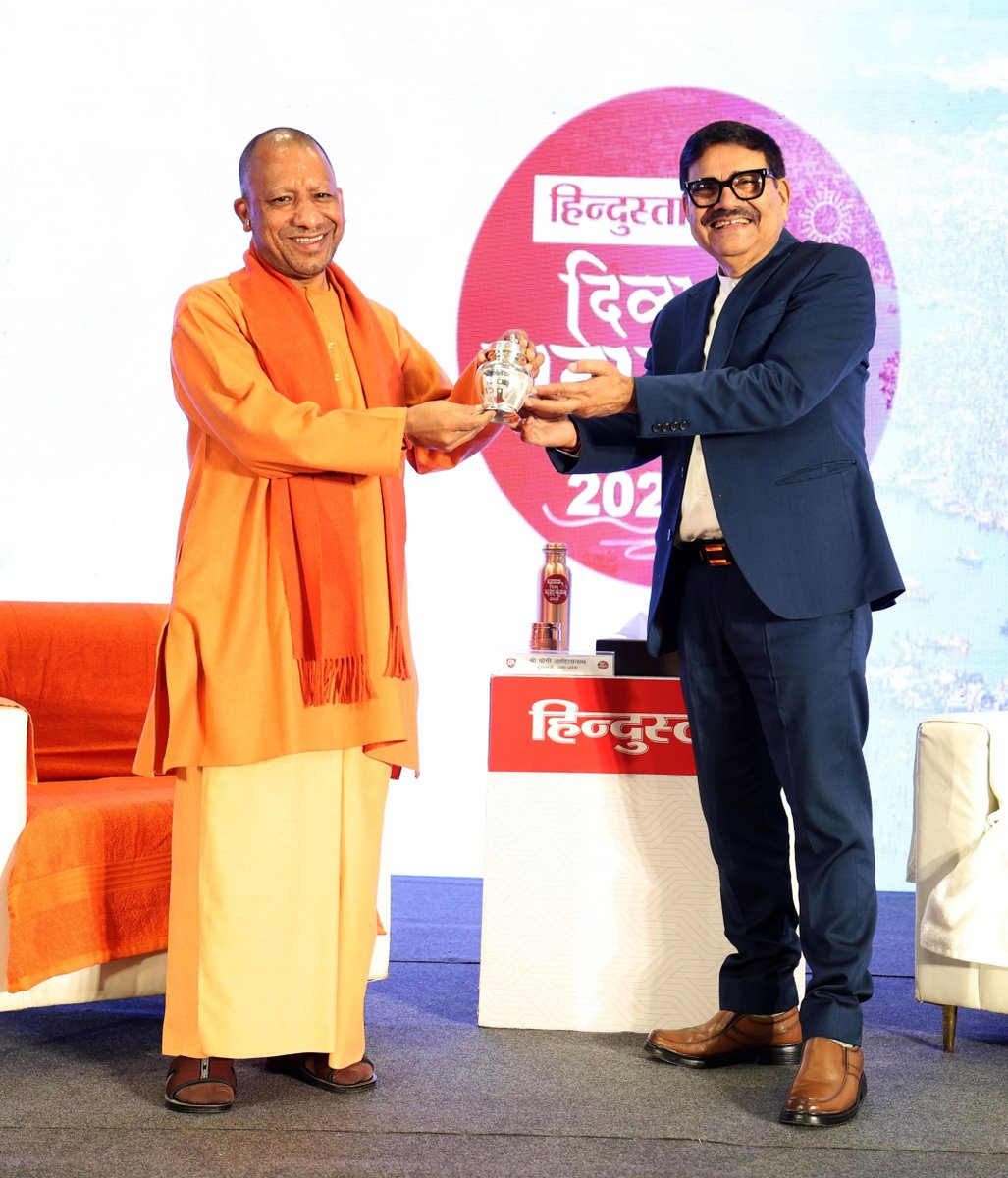 myogiadityanath's tweet photo. दैनिक समाचार पत्र 'हिन्दुस्तान' द्वारा आज लखनऊ में आयोजित 'हिन्दुस्तान दिव्य महाकुम्भ 2025' कार्यक्रम में सम्मिलित हुआ।

मीडिया से जुड़े उन सभी स्तंभों का हार्दिक धन्यवाद, जो भारत की दिव्य विरासत के प्रतीक 'महाकुम्भ' जैसे आयोजनों को पूरी भव्यता एवं निर्भीकता के साथ दिखाने का कार्य कर रहे हैं। 

इस आयोजन के लिए हिन्दुस्तान परिवार को हृदय से धन्यवाद!

@Live_Hindustan