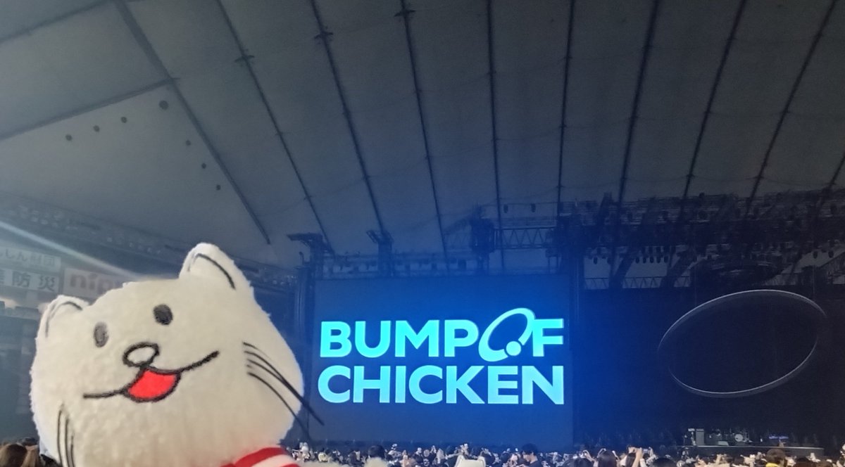 CHICKEN24BUMP's tweet photo. Sphery Rendezvous
私としては初の東京ドーム！しかもラスト公演！アリーナ！割と近かった!!
今回はMCは短め？な気がしたけど、その分の熱量が曲にこもりすぎてて、やはり気迫がすごい...👏
特にレムは何回聞いてもやばい。
Ray→mcの流れも完璧過ぎた⸜(*˙꒳˙*)
また会いに行きます！！
 #BUMP https://t.co/zgrIR9O9H6