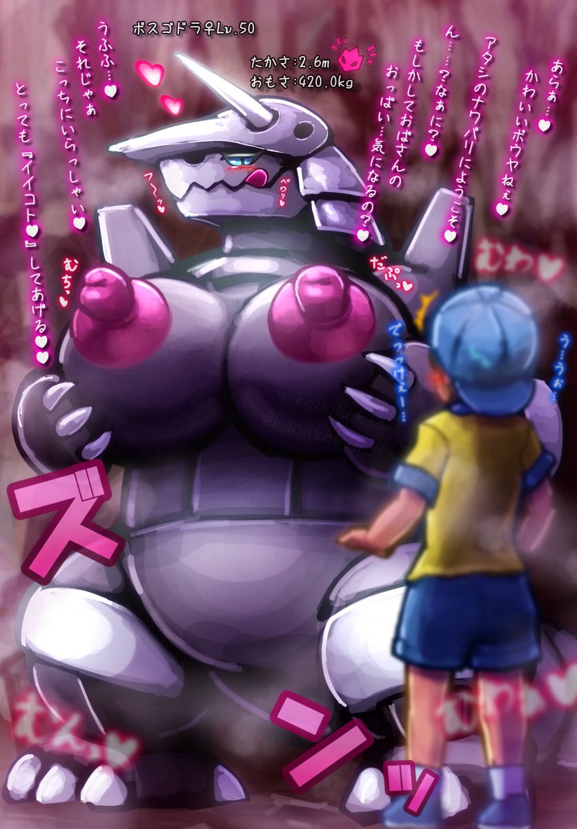 たんぱんこぞうくんが
でっっっかいボスゴドラママに
ゲットされちゃうおはなし

※TF要素あり 