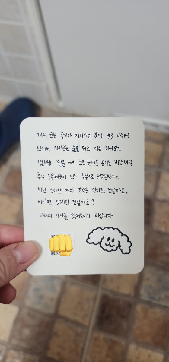 대박 집에 이런거 붙어있는데
큐알찍으면 여호와의증인 사이트로 연결됨
개키우는거 알고 표적 마케팅 지렸다
심지어 하나하나 스티커에 손글씨임..

(집 문앞에 개가 짖으니 벨 누르지말아주세요 붙어있음)