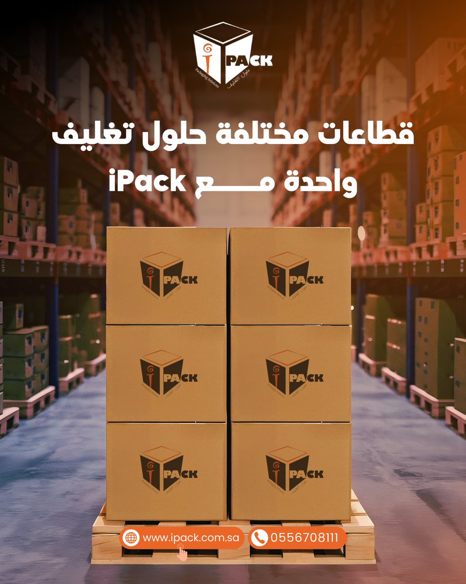 ipackbox's tweet photo. الحين تقدر وبكل سهولة تأمين مستلزمات الكراتين وتوابعها الي تناسب منتجاتك من ايباك
➖كراتين ابيض او بني
➖طباعة على الكراتين
➖تصنيع حسب الطلب
➖مواد تغليف مختلف

تسوّق الآن عبر موقعنا الالكتروني 📲
🔗https://t.co/AGt2kkBrPY

#كرتون #كراتين #كراتين_تغليف #متاجر_الكترونية https://t.co/9fC17xMfdb