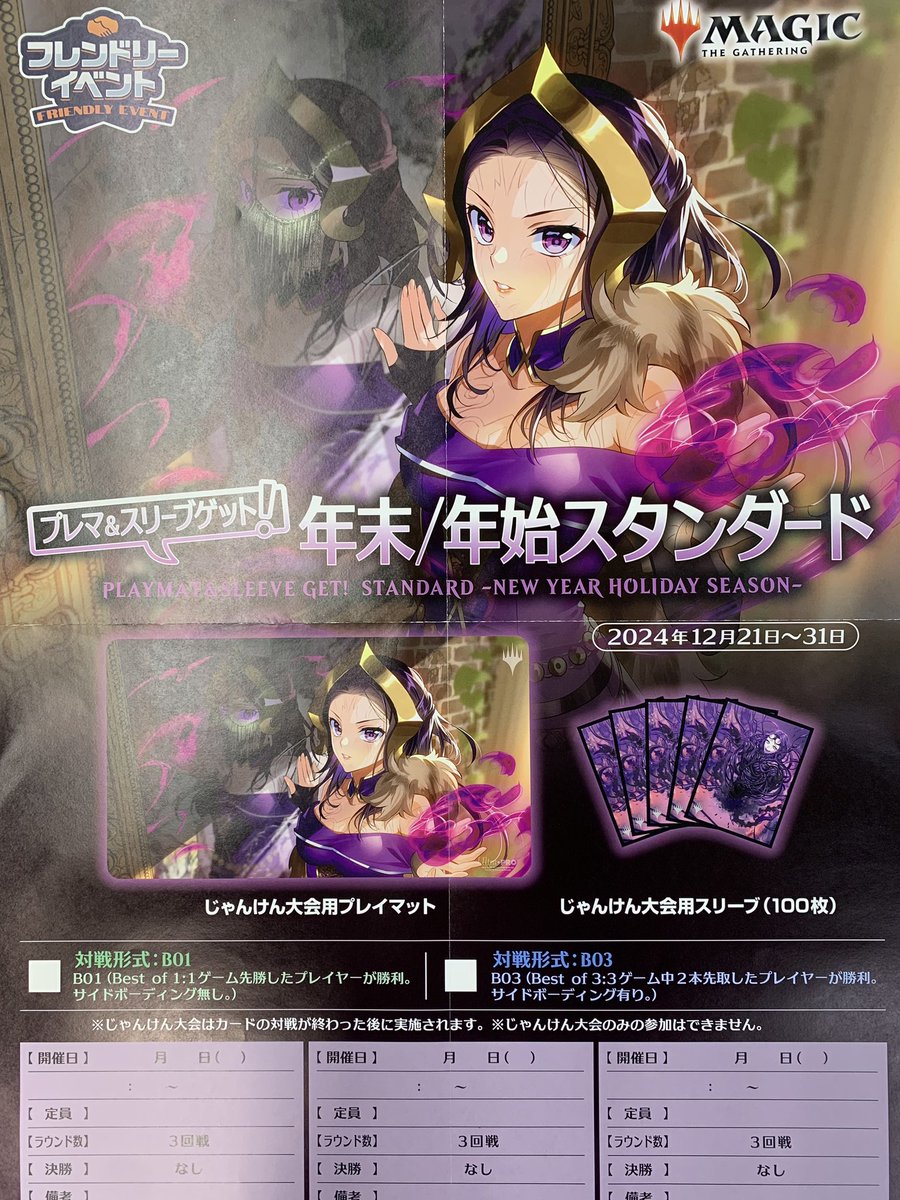 シングルスターMTG実店舗情報 on X: 