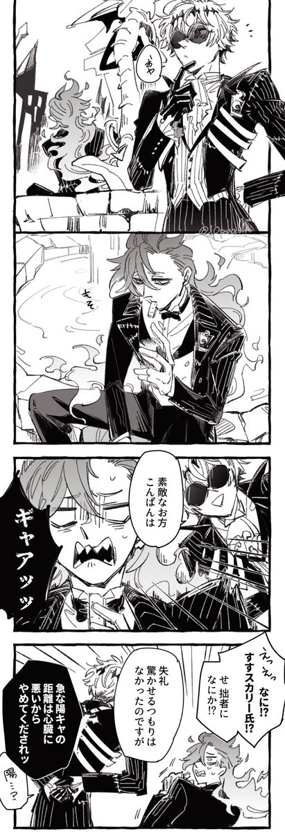 デア氏とスカリ～くんが喋ってるだけの話(1/2) 