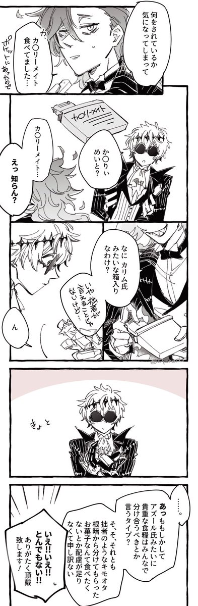 デア氏とスカリ～くんが喋ってるだけの話(1/2) 
