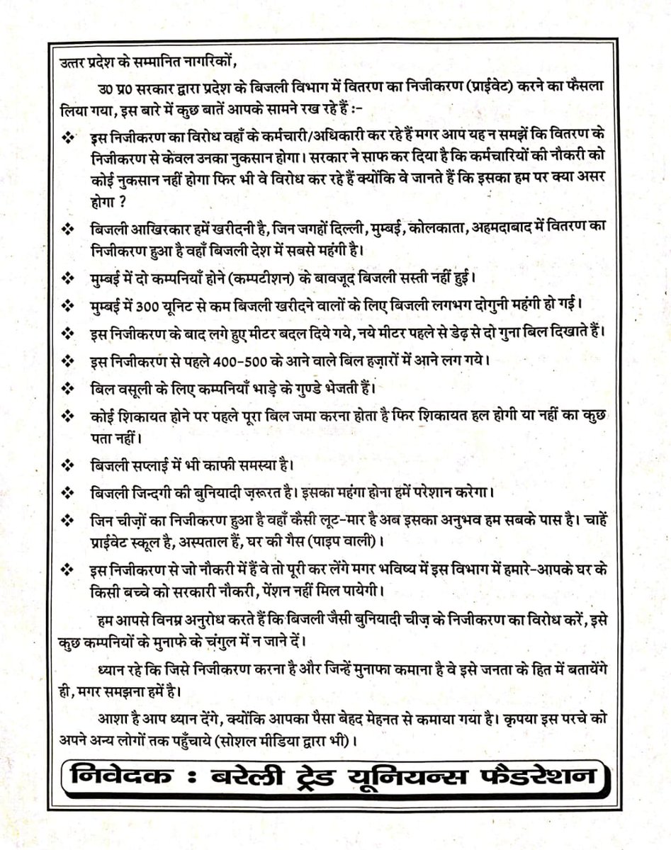 RAMADHI52557726's tweet photo. #stop_privatization_of_electricity 
@PMOIndia 
@CMOfficeUP 
@AKSharmaOffice 
@BhimArmyChief
@VtkesUPTG2 
@VTKES_UP https://t.co/rzPSgPAjV6