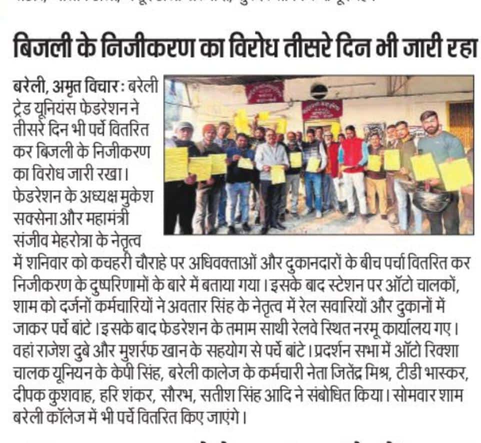 RAMADHI52557726's tweet photo. #stop_privatization_of_electricity 
@PMOIndia 
@CMOfficeUP 
@AKSharmaOffice 
@BhimArmyChief
@VtkesUPTG2 
@VTKES_UP https://t.co/rzPSgPAjV6