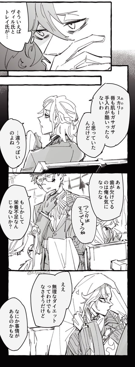 デア氏とスカリ～くんが喋ってるだけの話(1/2) 