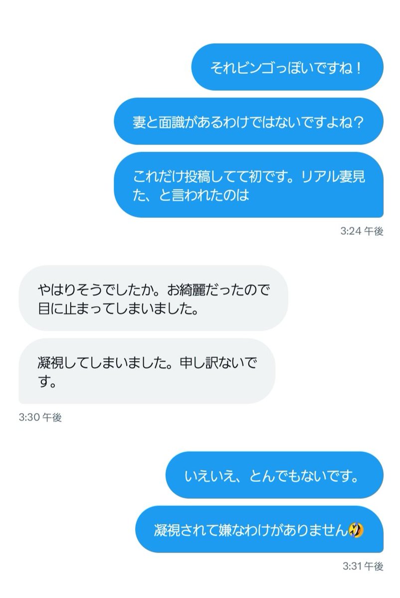 NTR夫たき (@ntrm76672521) on Twitter photo 初めてリアル妻と思わしき人を見た、というDMを頂きました。お話聞く限りビンゴ!のようです。残念ながらそれ以上の事はなかったようですが、かなり興奮しますよね、こういうの。そろそろ身バレ危険ですかねぇ🤣 初めてリアル妻と思わしき人を見た、というDMを頂きました。お話聞く限りビンゴ!のようです。残念ながらそれ以上の事はなかったようですが、かなり興奮しますよね、こういうの。そろそろ身バレ危険ですかねぇ🤣