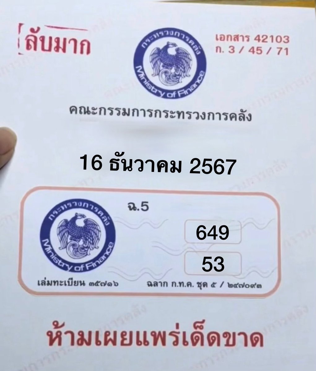 mini66889's tweet photo. 🇹🇭 งวด 16-12-2024 Thailand 🇹🇭 

เเจก IPhone 15 128GB สี Blue 1 เครื่อง 📱
เฉพาะคนที่ รีทวิต เเละ ติดตามเท่านั้น

🧧 กติกา

รีทวิต + ติดตาม + สาธุ

🍀 พิกัดปัง 3 ตัวบาทละ 1,100
🍀 สมาชิกใหม่ ฝาก 100 รับเพิ่มอีก 100 
👉🏻 : https://t.co/dvWeJw9rkn

#หวยงวดนี้ #หวยรัฐบาลไทย #หวยลาว #หวยเด็ด #เลขเด็ด #เเจกฟรีแค่รีฟอล