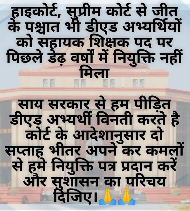 UkeyBharti42791's tweet photo. #CGDEd_को_नियुक्ति_दो 
कोर्ट के सख्त आदेश का पालन कीजिए कल ही काउंसलिंग चालू करिए और एक सप्ताह के भीतर नियुक्ति दीजिए डीएड धारियों को 

अपने सुशासन का परिचय दीजिए @vishnudsai  जी https://t.co/tHSfjMXOUE