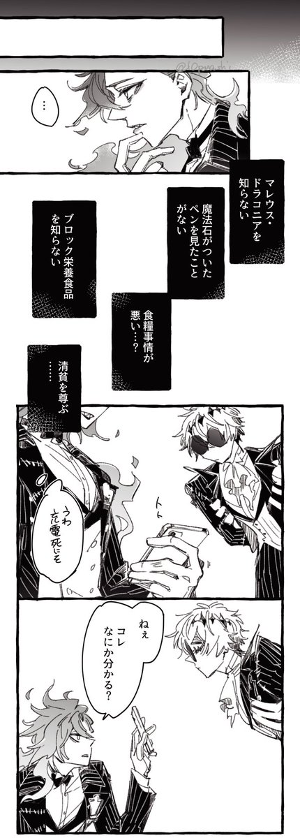 デア氏とスカリ～くんが喋ってるだけの話(2/2)

物語の展開上最後まで明かされなかったけど、途中何人かは気づいてそうだなーと思っています。 
