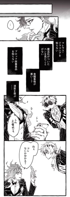デア氏とスカリ～くんが喋ってるだけの話(2/2)

物語の展開上最後まで明かされなかったけど、途中何人かは気づいてそうだなーと思っています。 