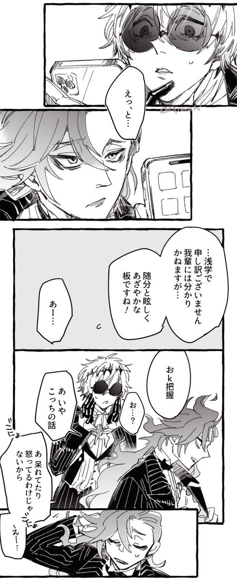 デア氏とスカリ～くんが喋ってるだけの話(2/2)

物語の展開上最後まで明かされなかったけど、途中何人かは気づいてそうだなーと思っています。 