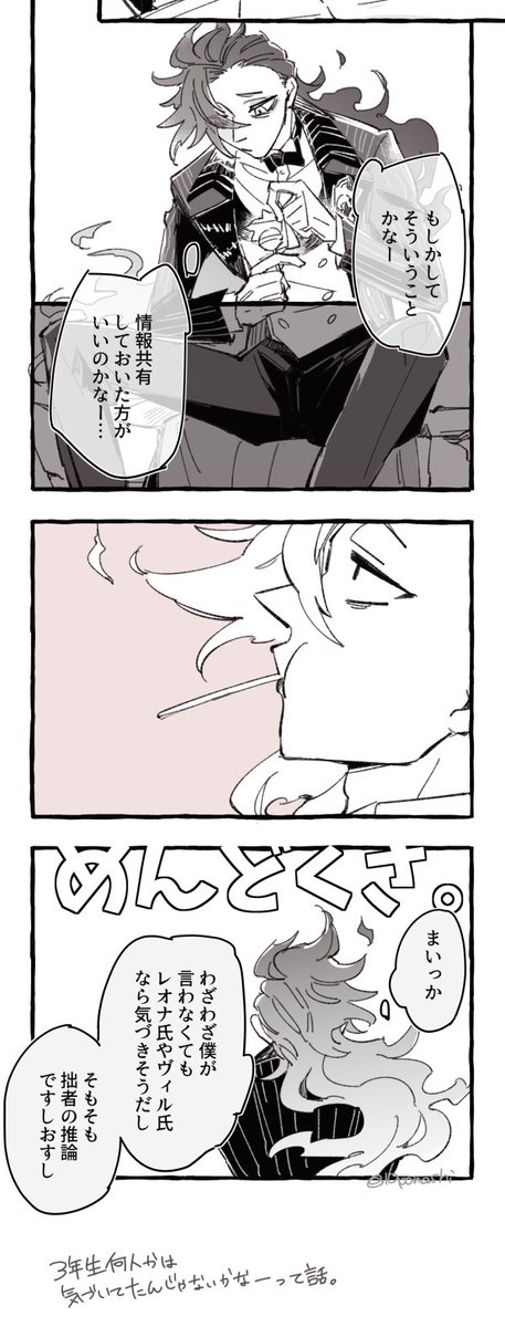 デア氏とスカリ～くんが喋ってるだけの話(2/2)

物語の展開上最後まで明かされなかったけど、途中何人かは気づいてそうだなーと思っています。 