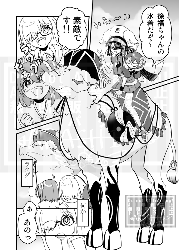 徐福ちゃんのラクダ 1/3

⚠️奏章Ⅲのネタがあります 