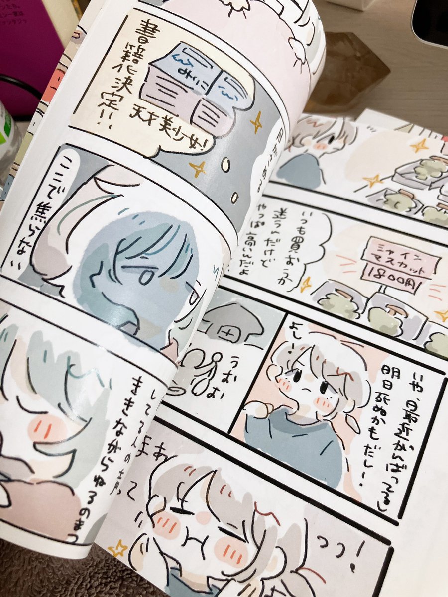 新刊届きました!
数は少ないんですけどコミケに持っていきます😊🌟 